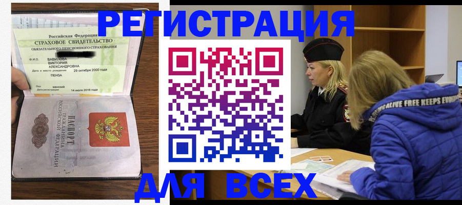 пропишу в квартире в Тайшете