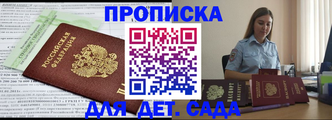 временная регистрация поиск в Тайшете